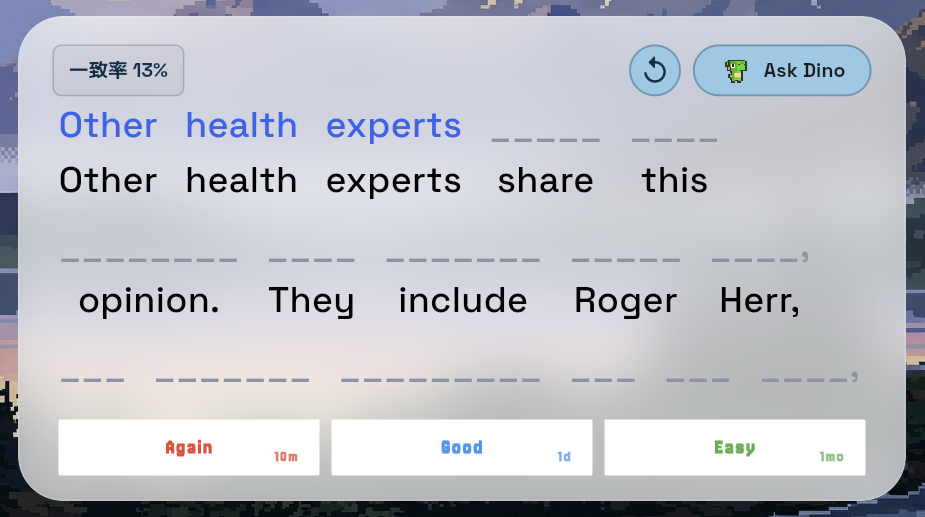 Pixelen の Answer 画面。一致率 73%、正解との差分、Again、Good、Easy の復習ボタンが表示されている。