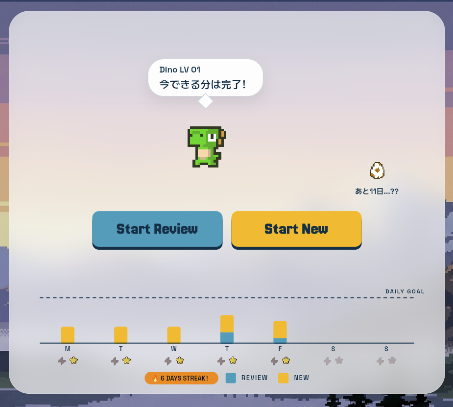 Pixelen の Home 画面。今できる分は完了、Start Review、Start New、6 days streak、週間の学習進捗が表示されている。