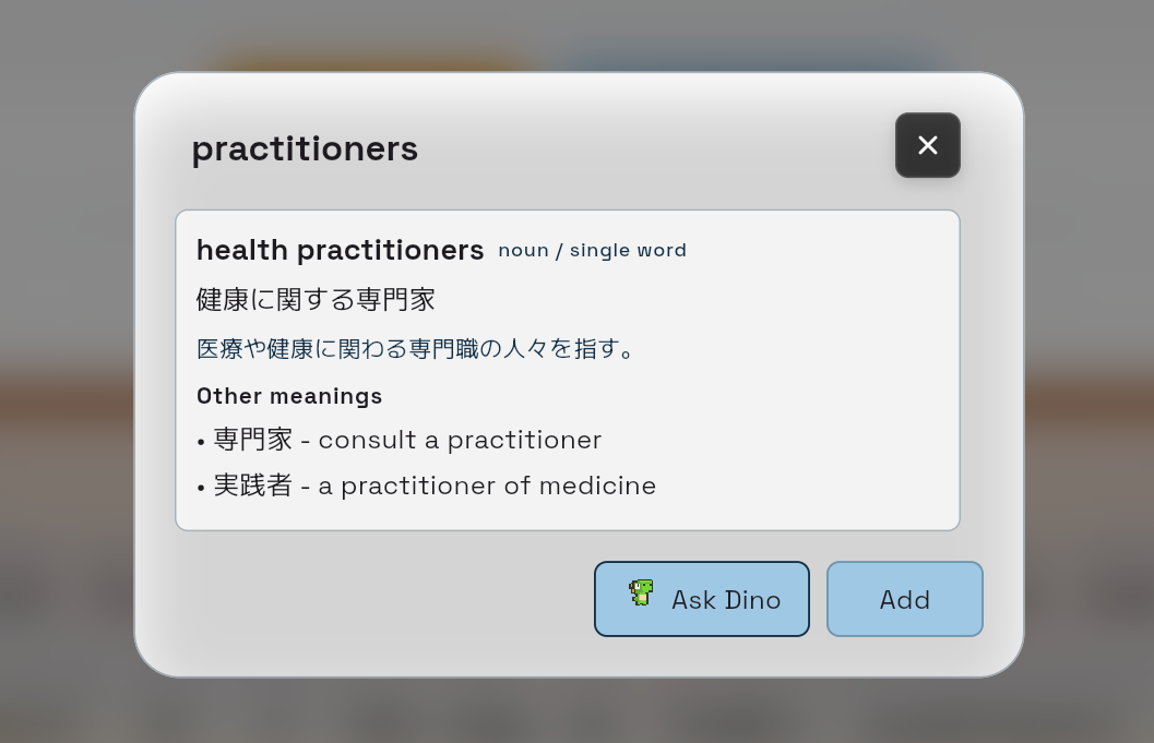 Pixelen の単語意味モーダル。practitioners の意味、品詞、日本語説明、別の意味が表示されている。